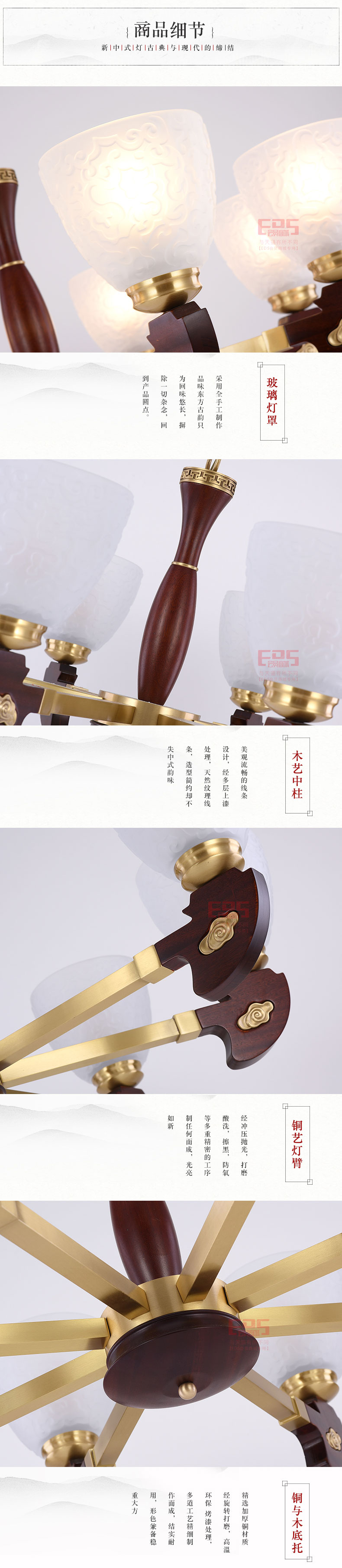 [EDS会员商城-灯饰]中式风格 — — 帝煌 新品上架！