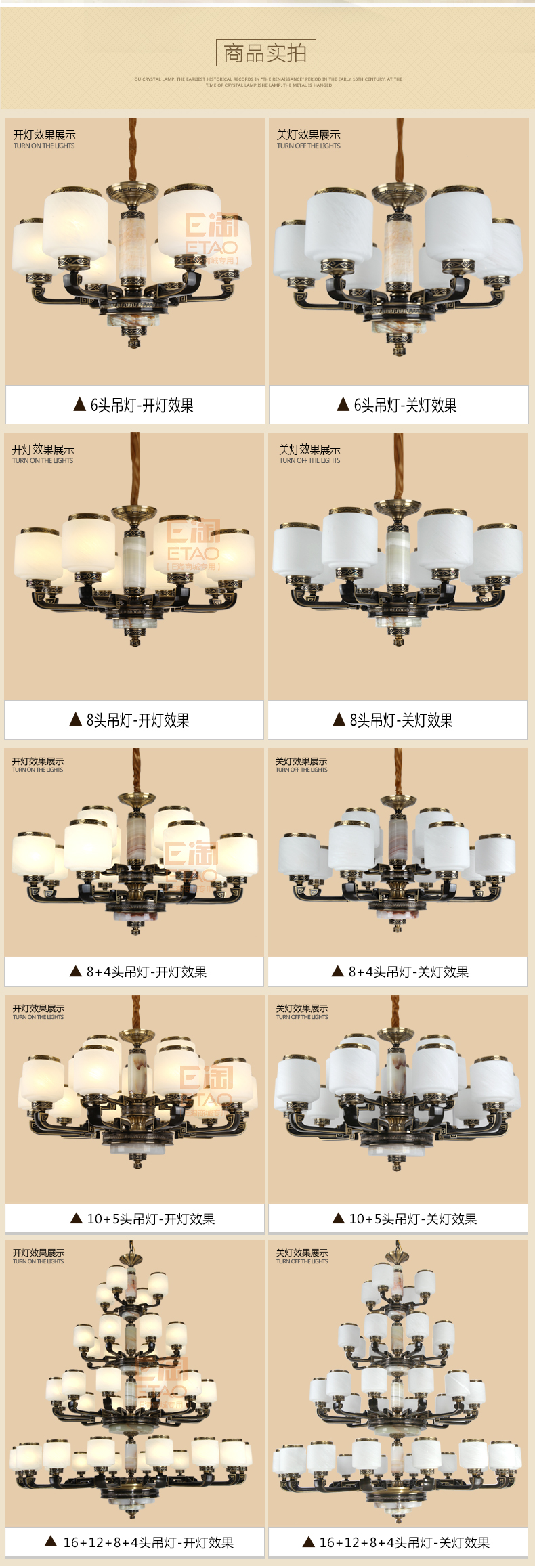 [E淘-灯饰]欧式、中式风格—— 维力克斯 新品上架！