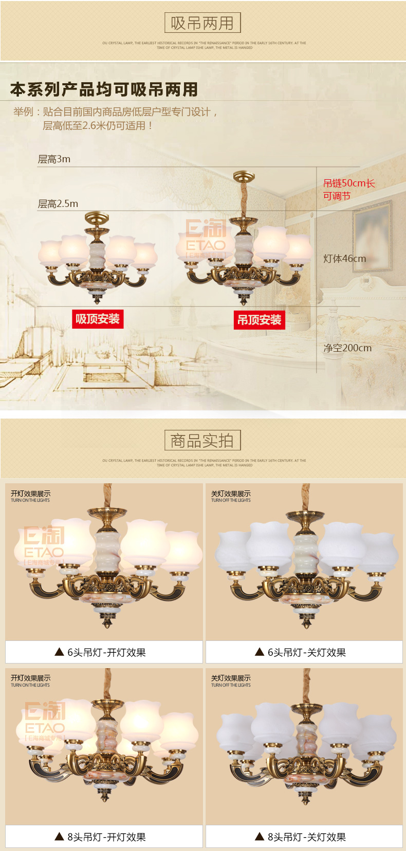 [E淘-灯饰]欧式、中式风格—— 维力克斯 新品上架！