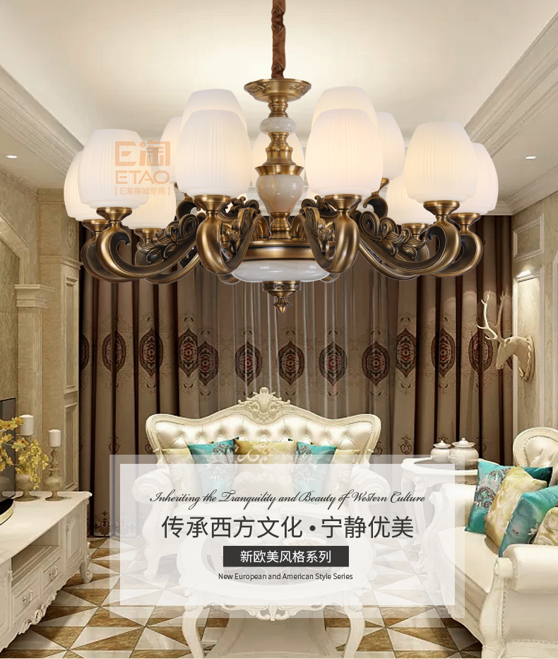 [E淘-灯饰]欧式、中式风格—— 维力克斯 新品上架！