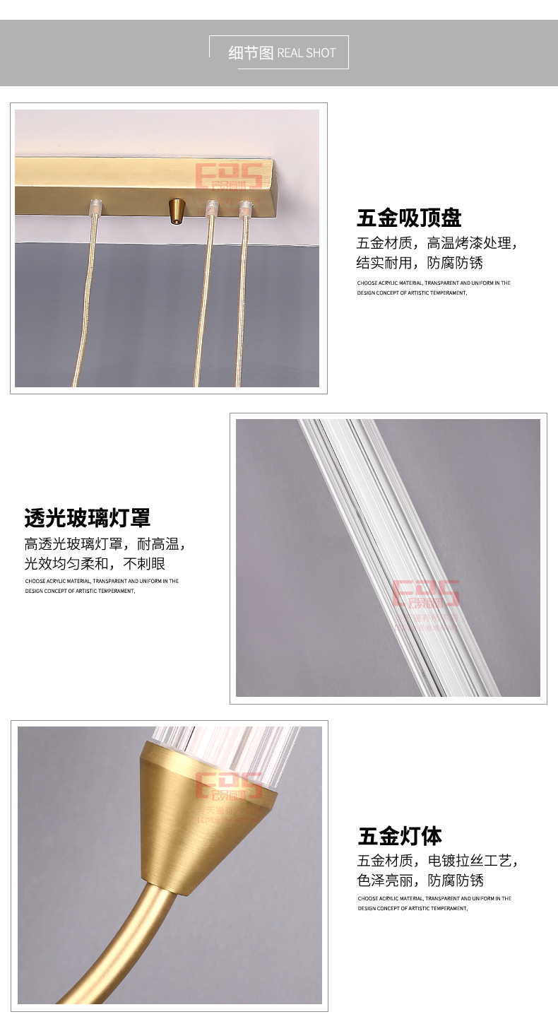 [EDS会员商城-灯饰]现代风格 — — 目界灯饰 新品上架！