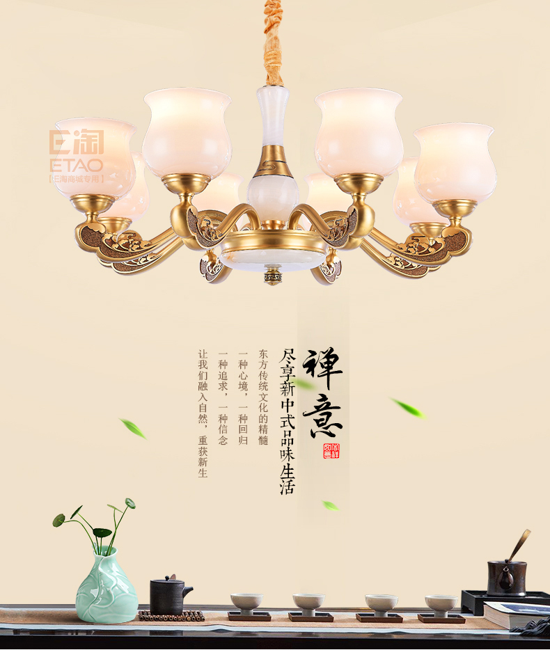 [E淘-灯饰]中式风格 —— 艾美欧 新品上架！