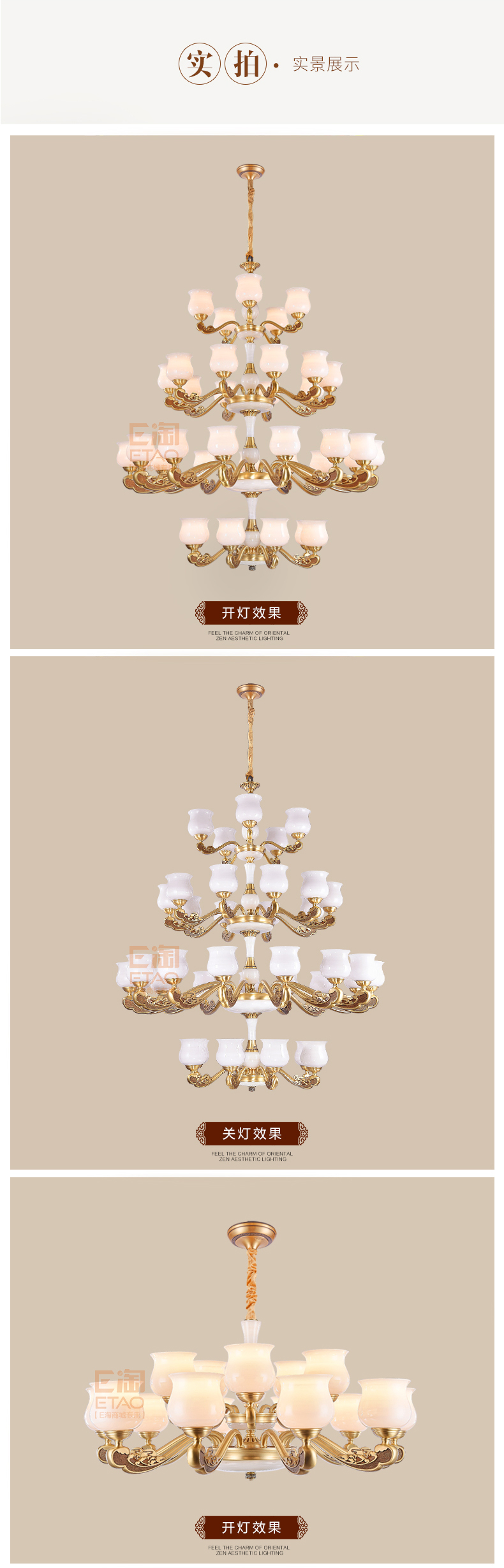 [E淘-灯饰]中式风格 —— 艾美欧 新品上架！