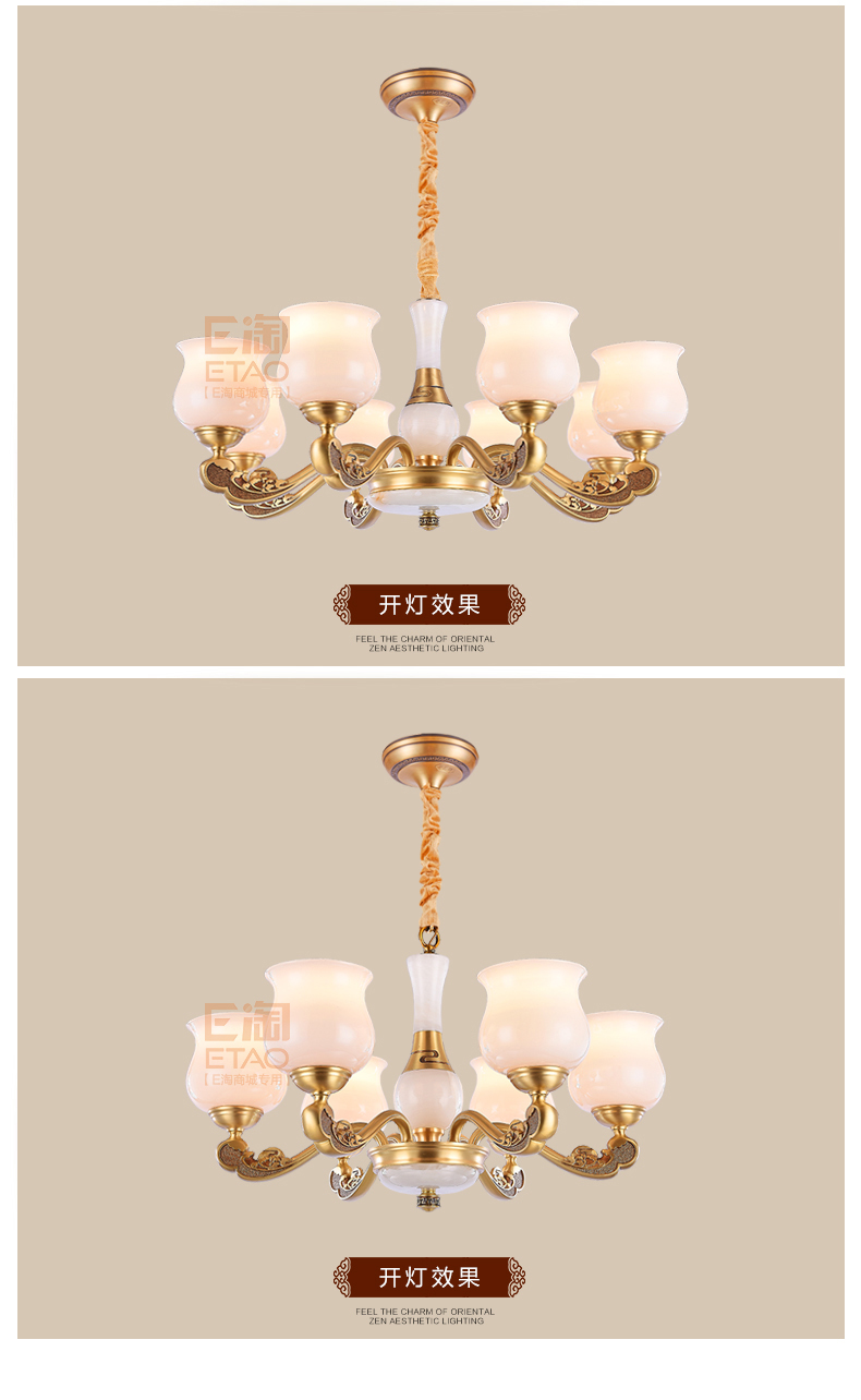 [E淘-灯饰]中式风格 —— 艾美欧 新品上架！