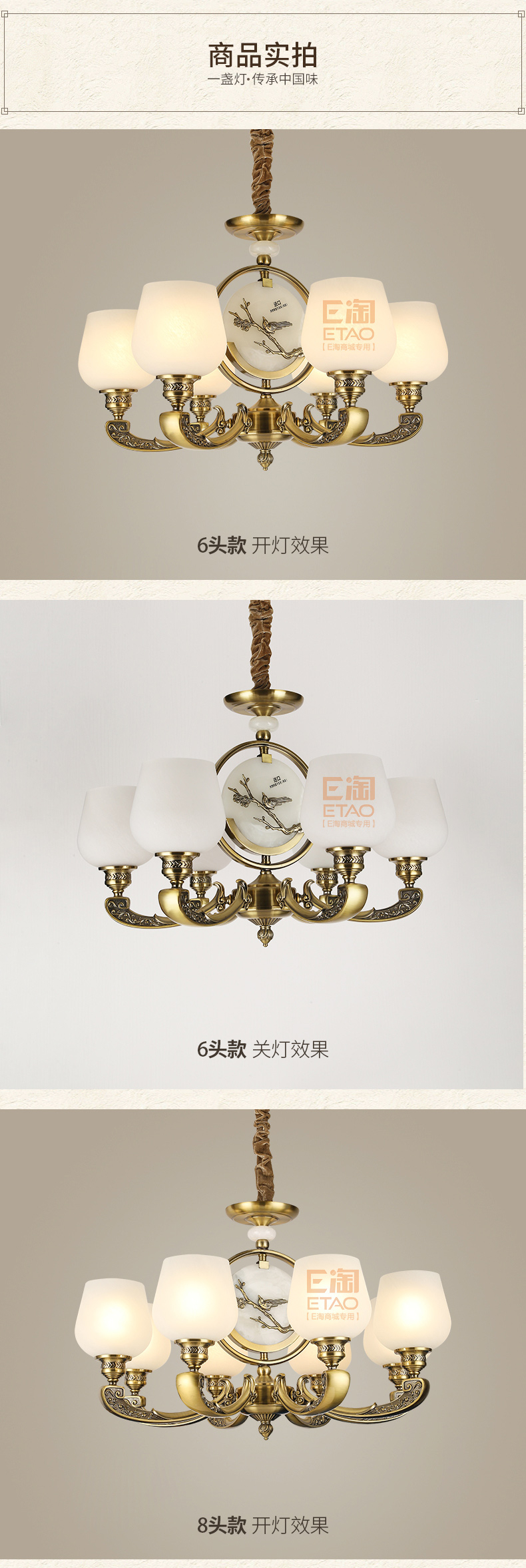 [E淘-灯饰]中式风格,欧式风格 ——铂尊 新品上架！