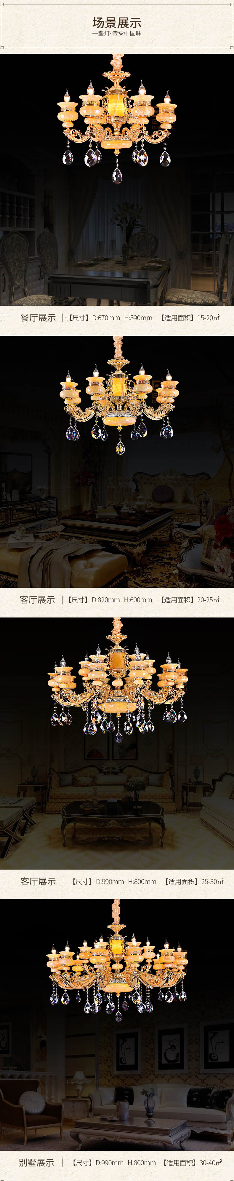 [E淘-灯饰]中式风格,欧式风格 ——铂尊 新品上架！