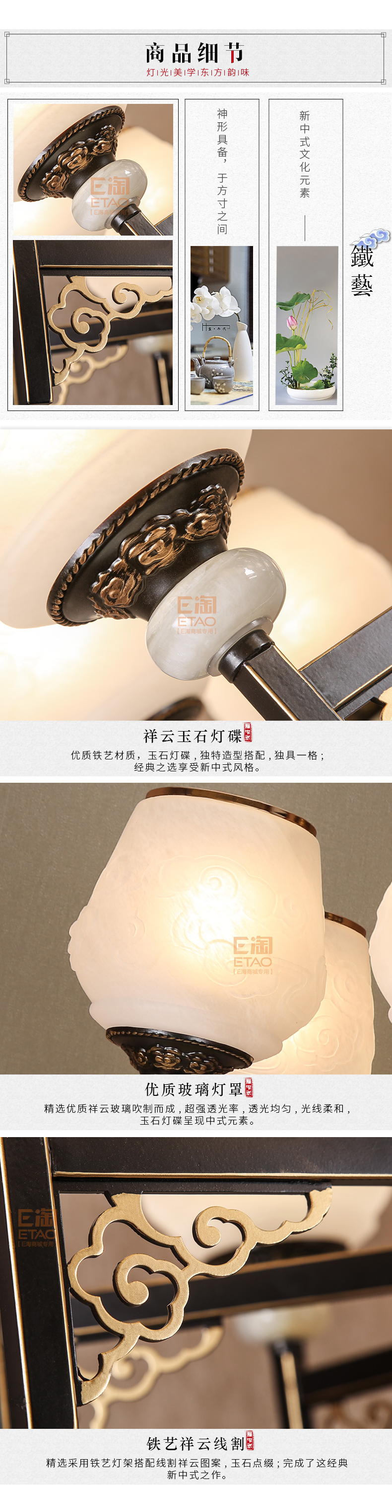 [E淘-灯饰]新中式风格 — — 伟泰灯饰 新品上架！