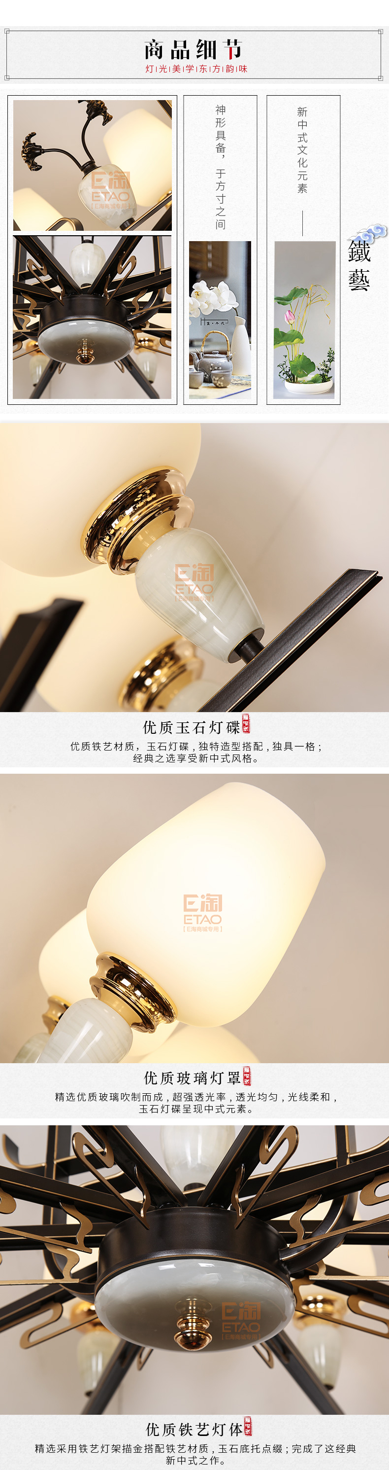 [E淘-灯饰]新中式风格 — — 伟泰灯饰 新品上架！
