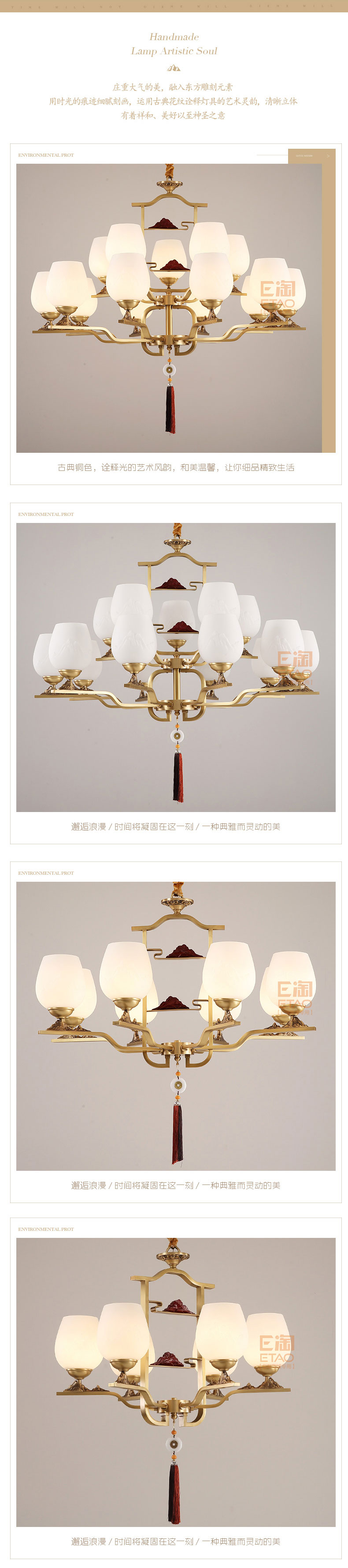 [E淘-灯饰]新中式风格 — — 富戈 新品上架！