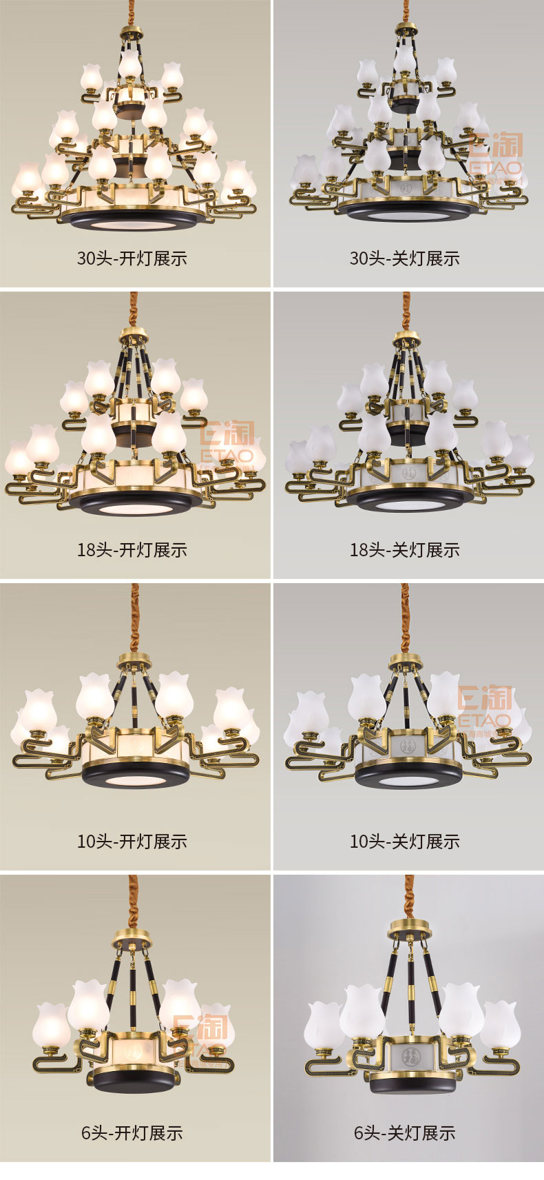 [E淘-灯饰]新中式风格—— 哈佛斯顿 新品上架！