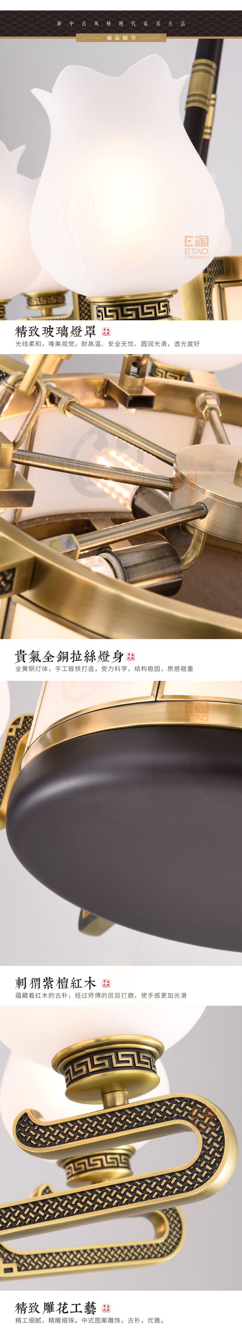 [E淘-灯饰]新中式风格—— 哈佛斯顿 新品上架！