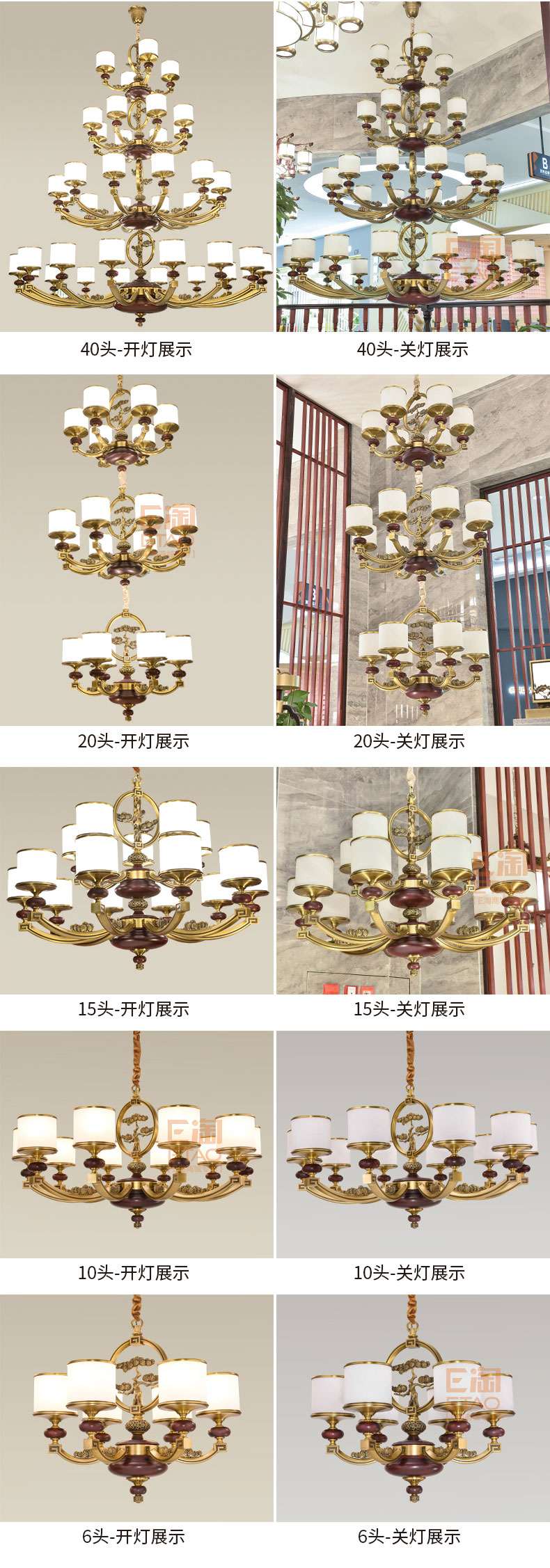 [E淘-灯饰]新中式风格—— 哈佛斯顿 新品上架！