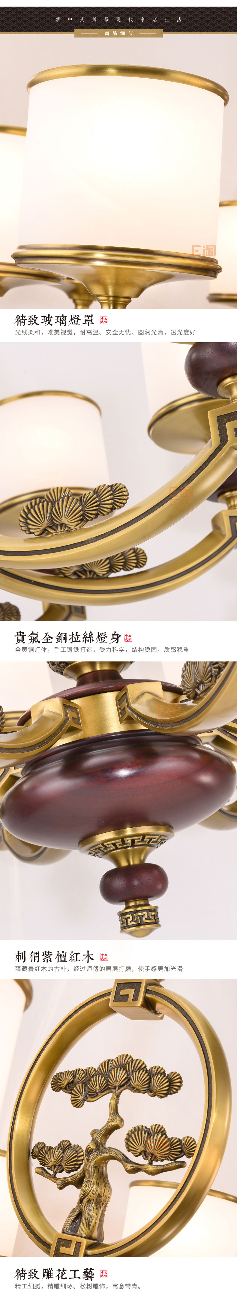 [E淘-灯饰]新中式风格—— 哈佛斯顿 新品上架！