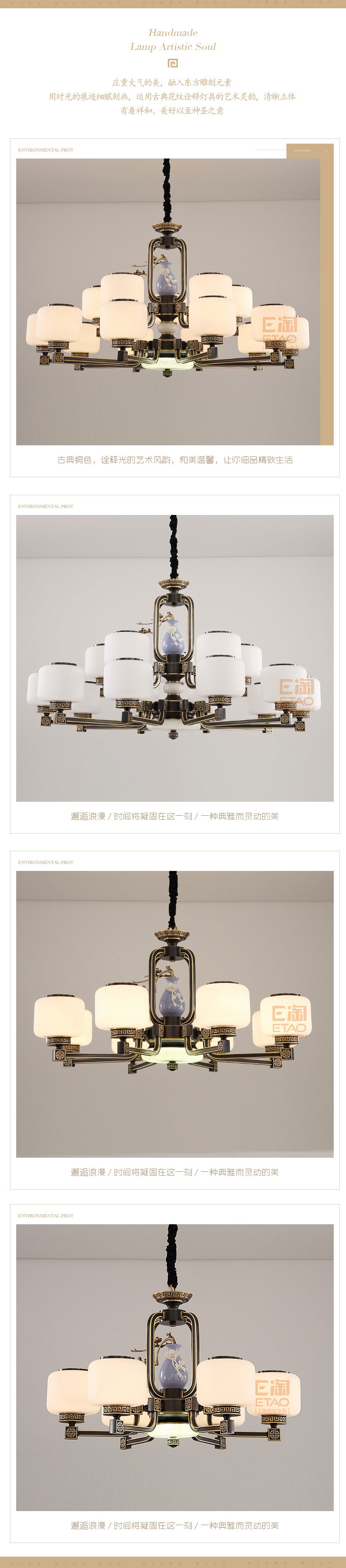 [E淘-灯饰]新中式风格 — — 富戈 新品上架！