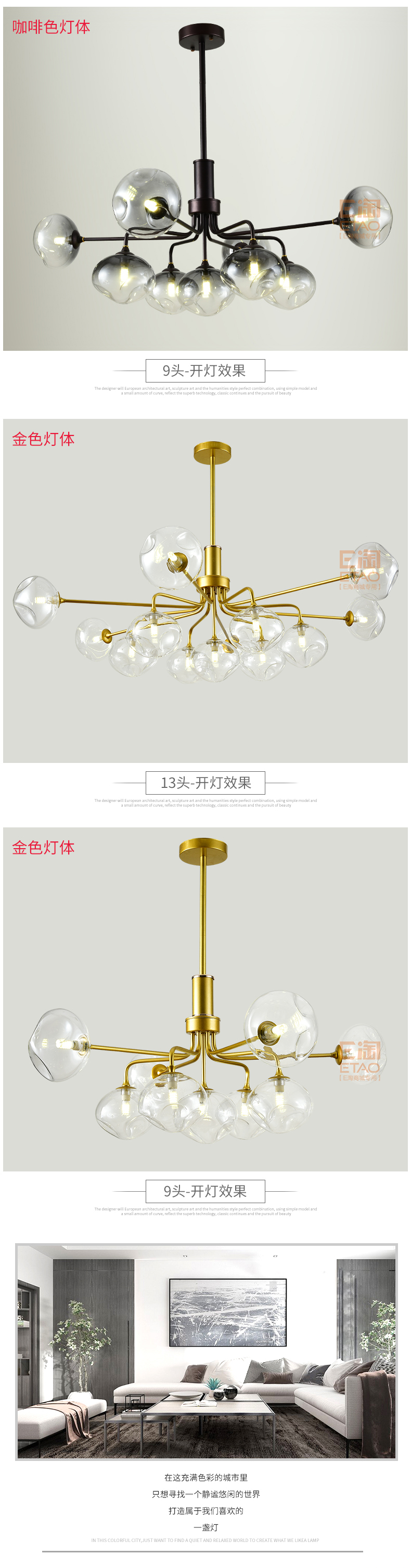 [E淘-灯饰]现代风格 —— 易力禾 新品上架！
