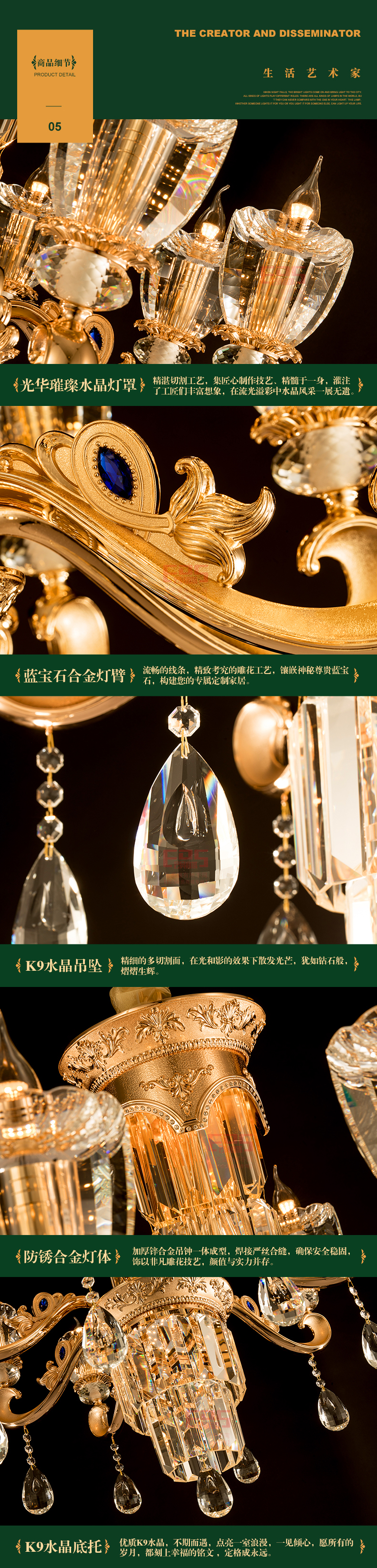 [EDS会员商城-灯饰]欧式风格、新中式风格 — — 鸿博 新品上架！