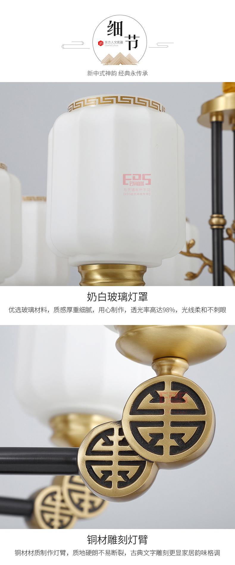 [EDS会员商城-灯饰]中式风格 — — 美萱灯饰 品牌进驻！