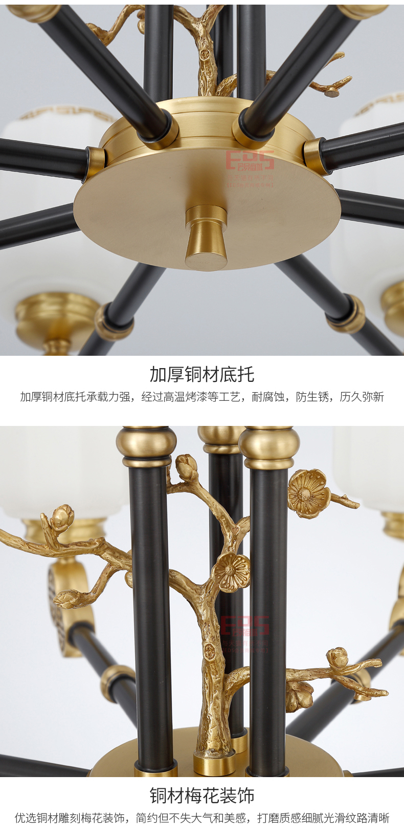 [EDS会员商城-灯饰]中式风格 — — 美萱灯饰 品牌进驻！