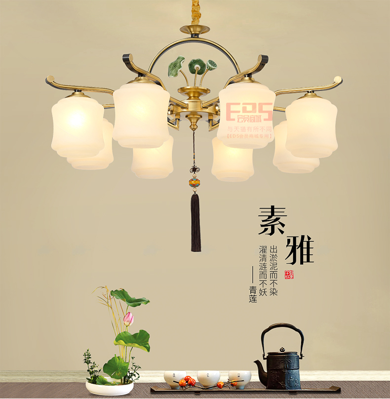 [EDS会员商城-灯饰]中式风格 — — 美萱灯饰 品牌进驻！