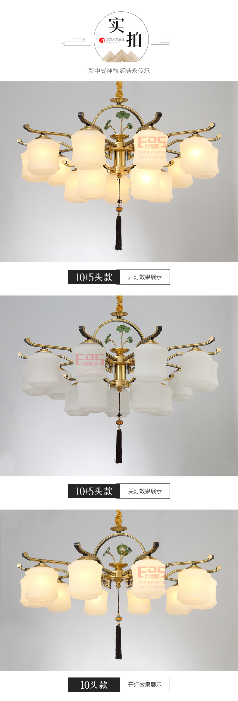 [EDS会员商城-灯饰]中式风格 — — 美萱灯饰 品牌进驻！