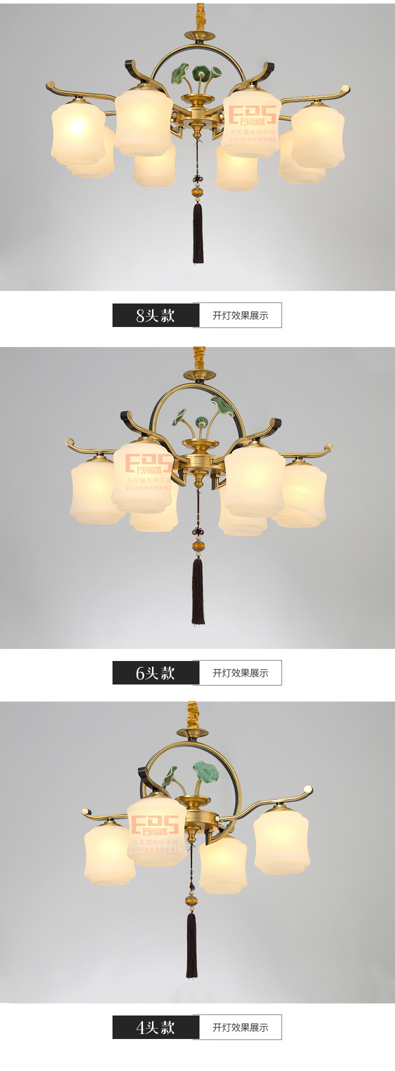 [EDS会员商城-灯饰]中式风格 — — 美萱灯饰 品牌进驻！