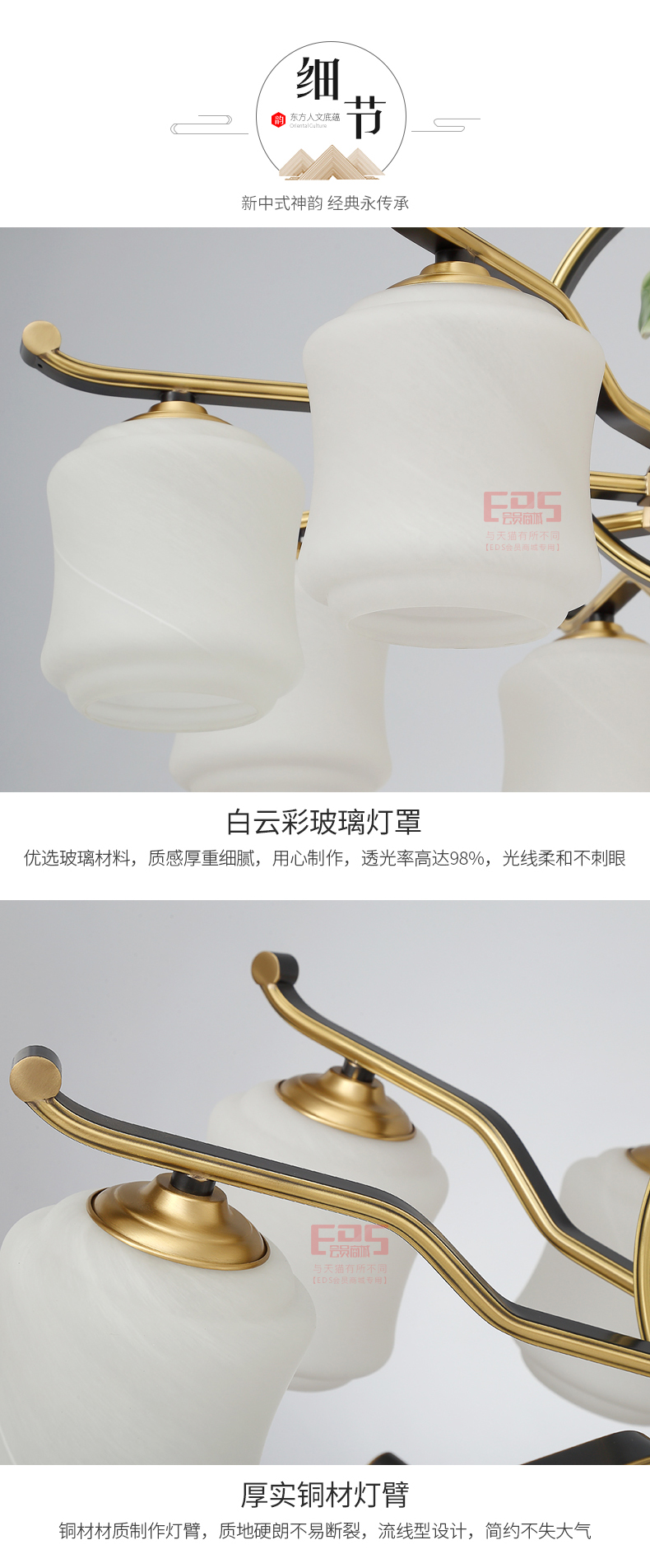 [EDS会员商城-灯饰]中式风格 — — 美萱灯饰 品牌进驻！