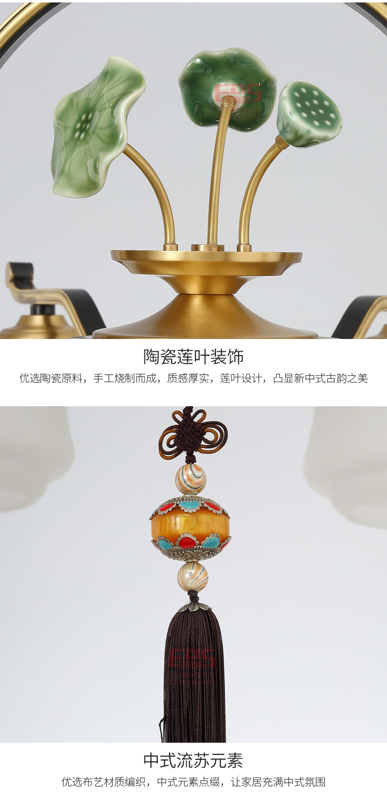 [EDS会员商城-灯饰]中式风格 — — 美萱灯饰 品牌进驻！