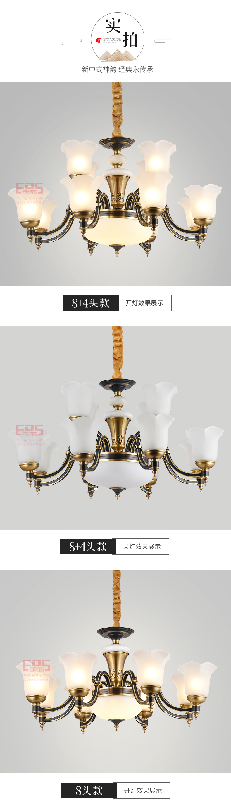 [EDS会员商城-灯饰]中式风格 — — 美萱灯饰 新品上架！