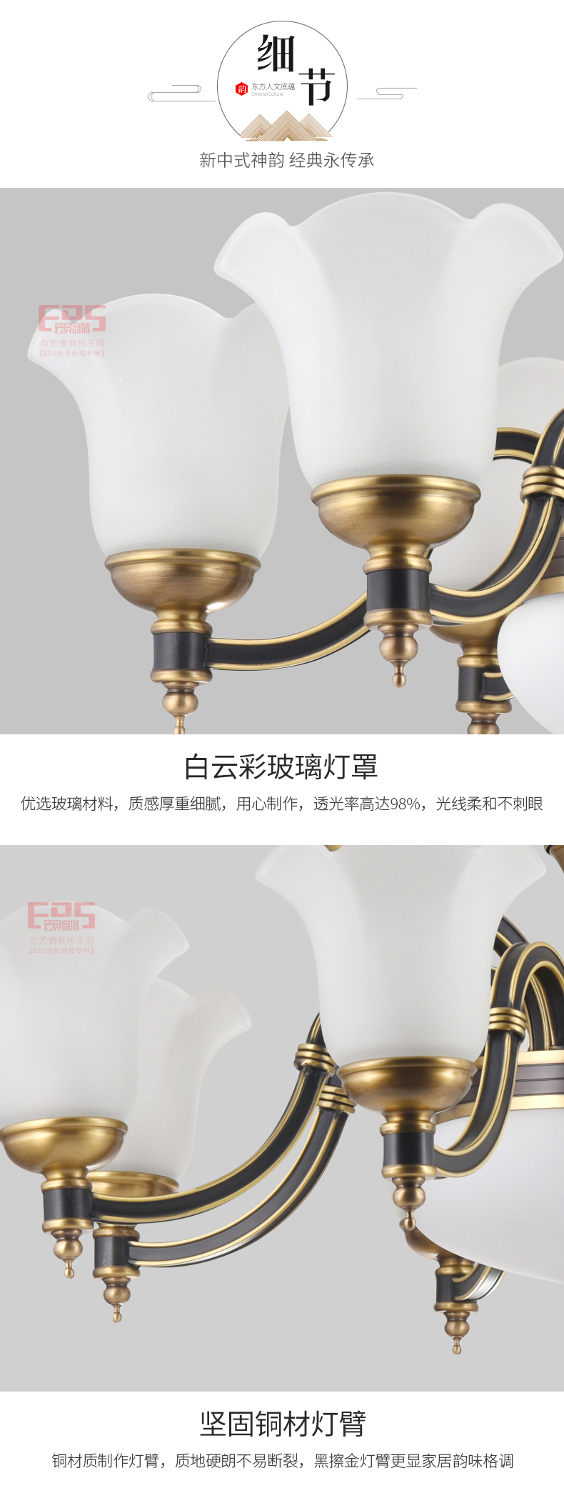 [EDS会员商城-灯饰]中式风格 — — 美萱灯饰 新品上架！