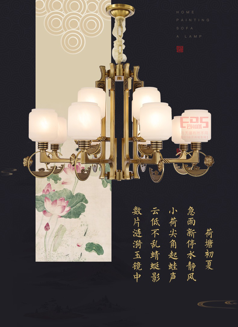 [EDS会员商城-灯饰]欧式风格、新中式风格 — — 鸿博 新品上架！