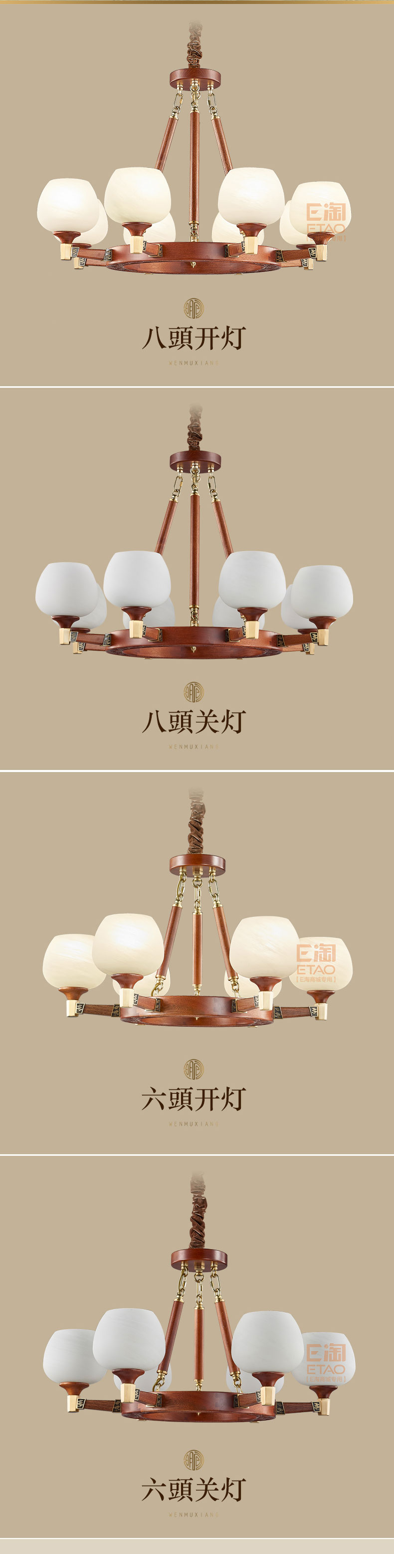 [E淘-灯饰]中式风格 ——闻木香 新品上架！