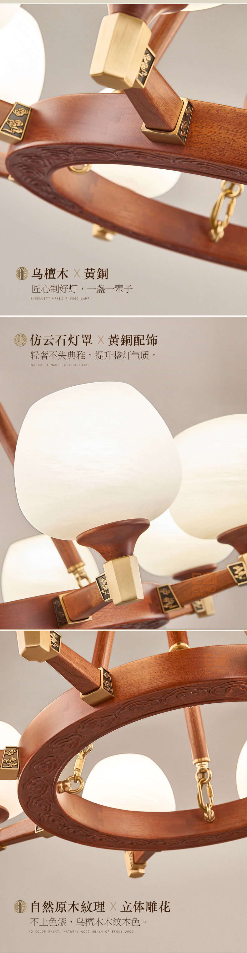 [E淘-灯饰]中式风格 ——闻木香 新品上架！