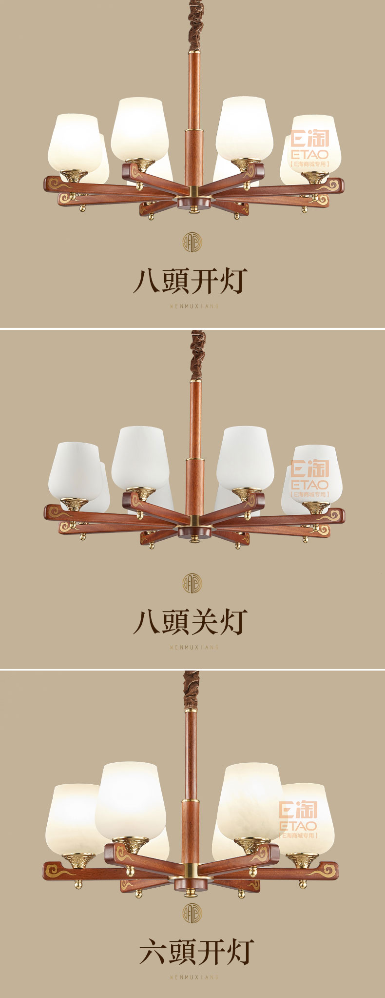 [E淘-灯饰]中式风格 ——闻木香 新品上架！
