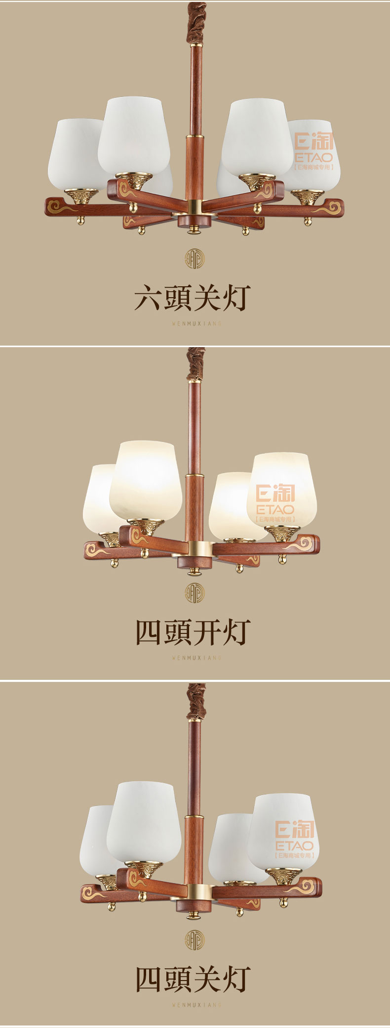 [E淘-灯饰]中式风格 ——闻木香 新品上架！