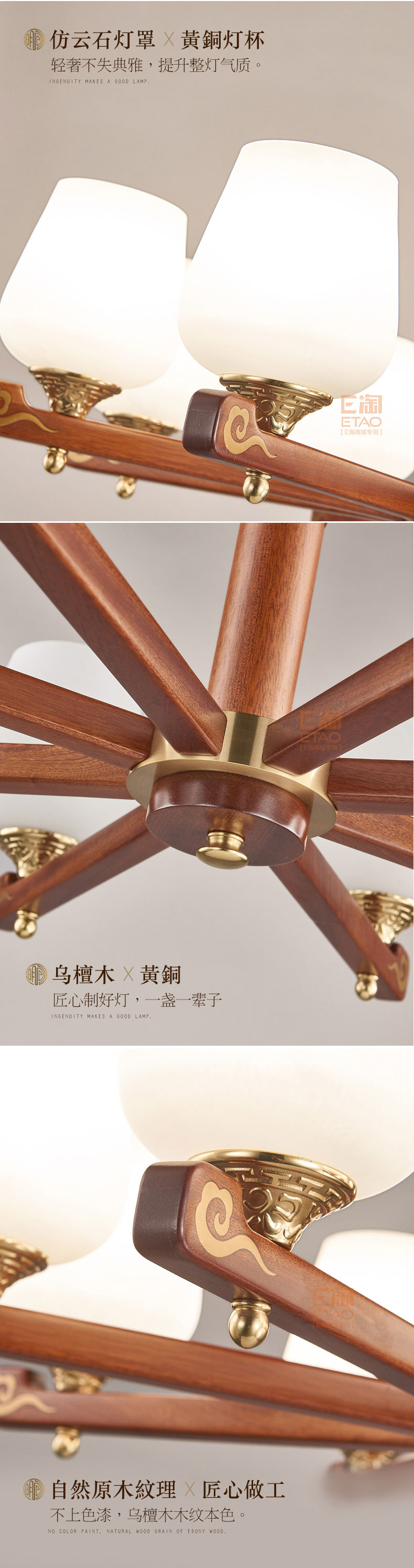 [E淘-灯饰]中式风格 ——闻木香 新品上架！
