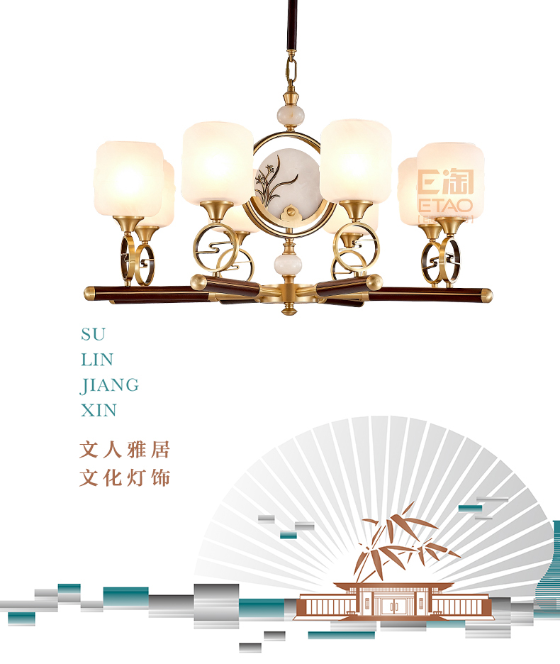 [E淘-灯饰]中式风格—— 苏林 新品上架！