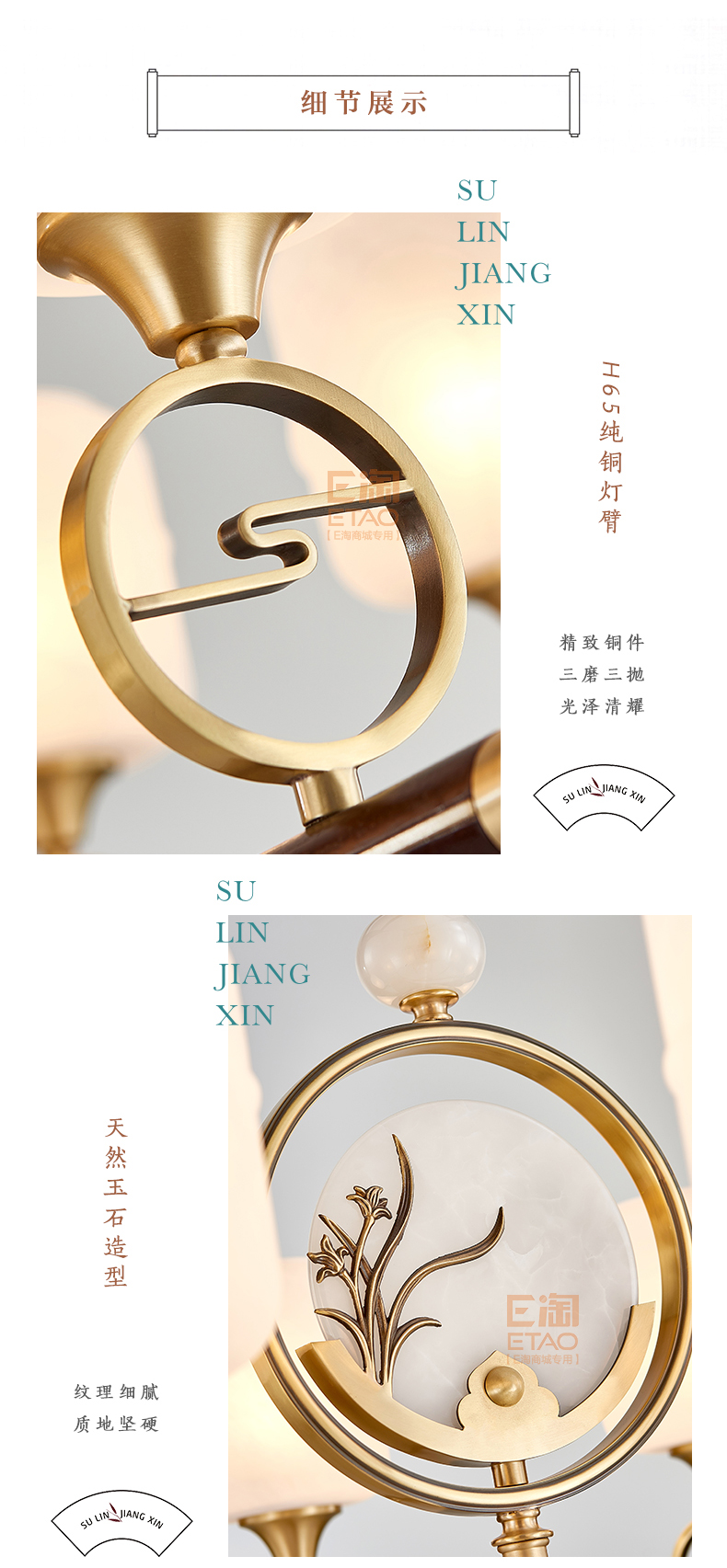 [E淘-灯饰]中式风格—— 苏林 新品上架！