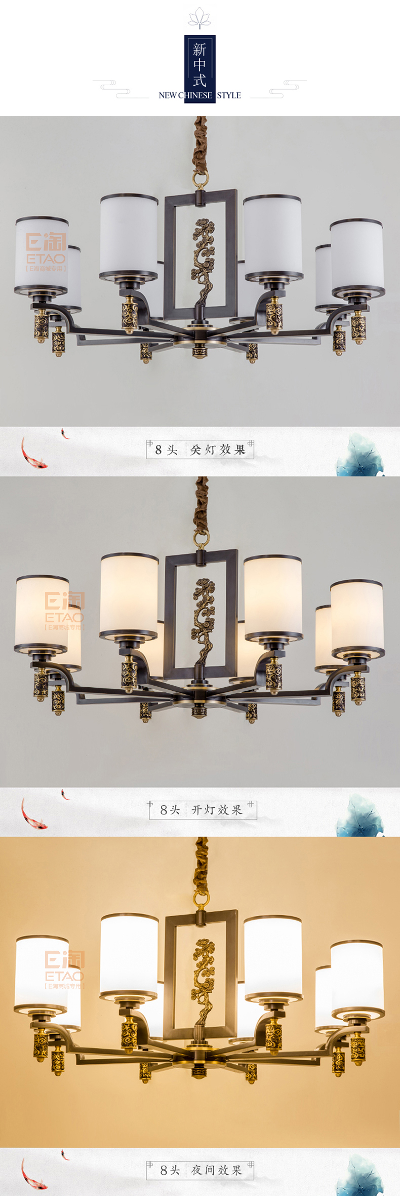 [E淘-灯饰]中式风格—— 铜花顺 新品上架！