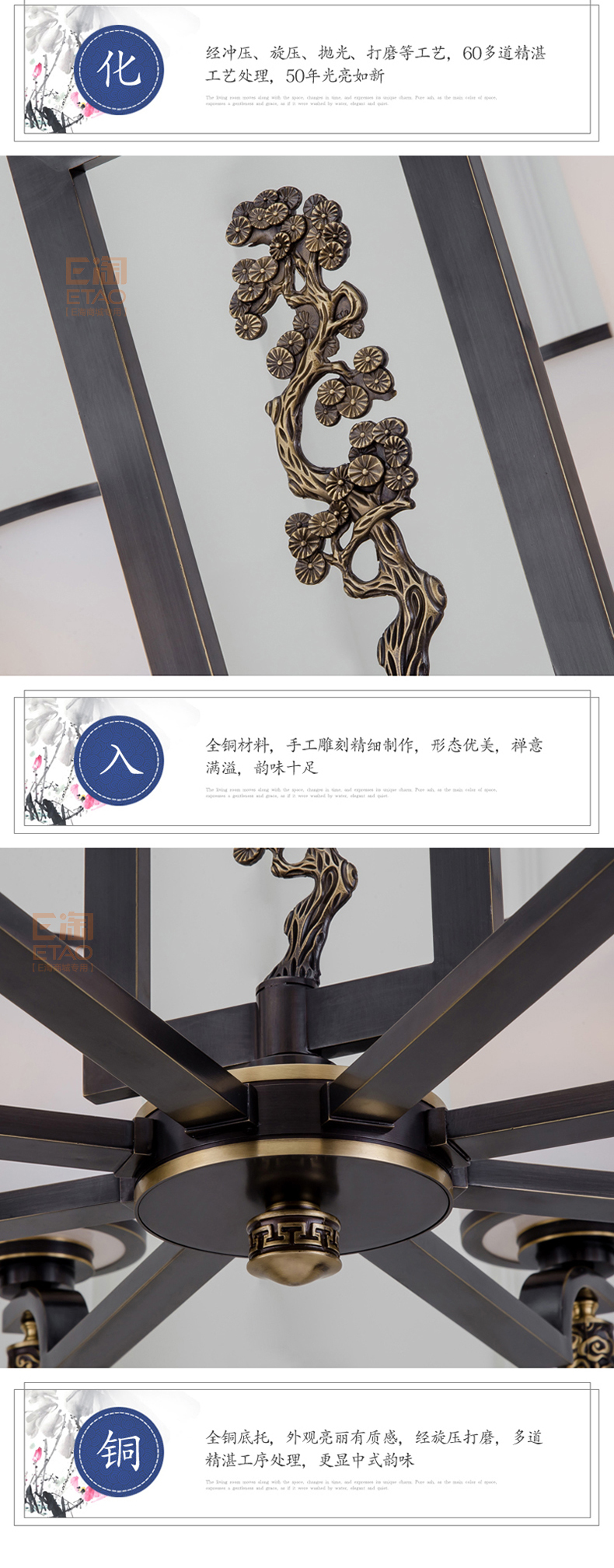 [E淘-灯饰]中式风格—— 铜花顺 新品上架！