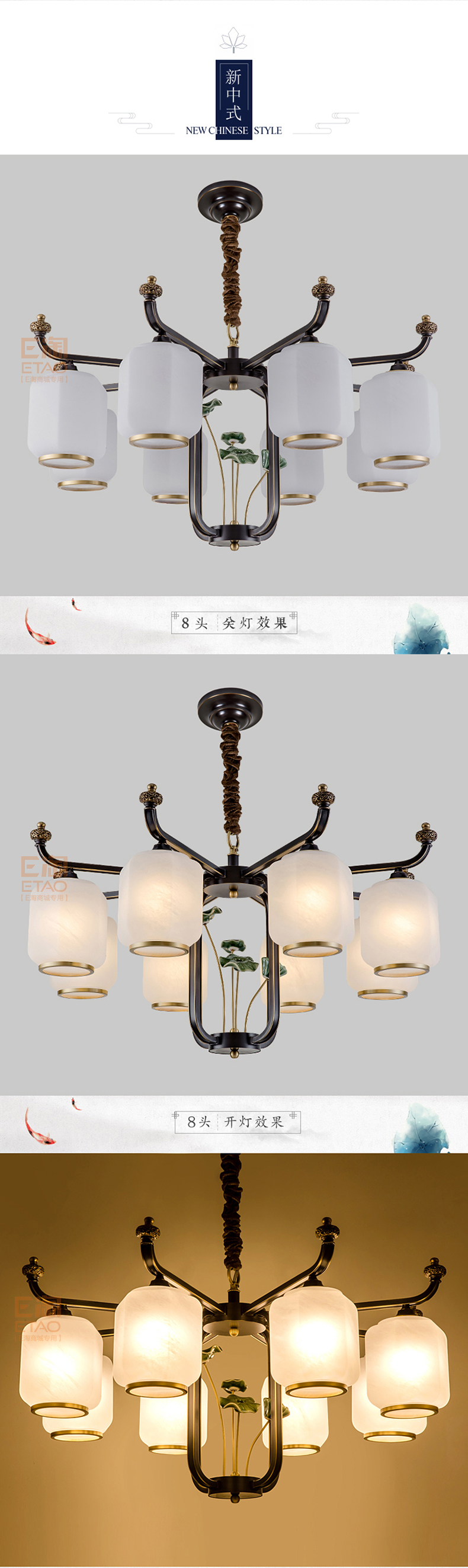 [E淘-灯饰]中式风格—— 铜花顺 新品上架！