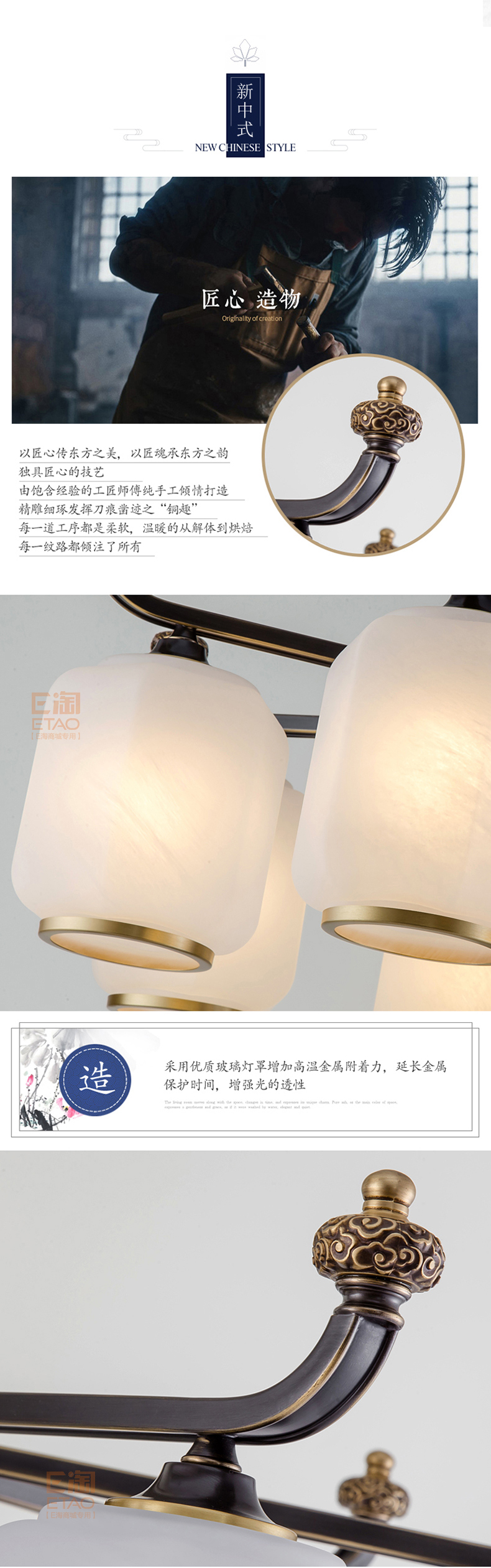 [E淘-灯饰]中式风格—— 铜花顺 新品上架！