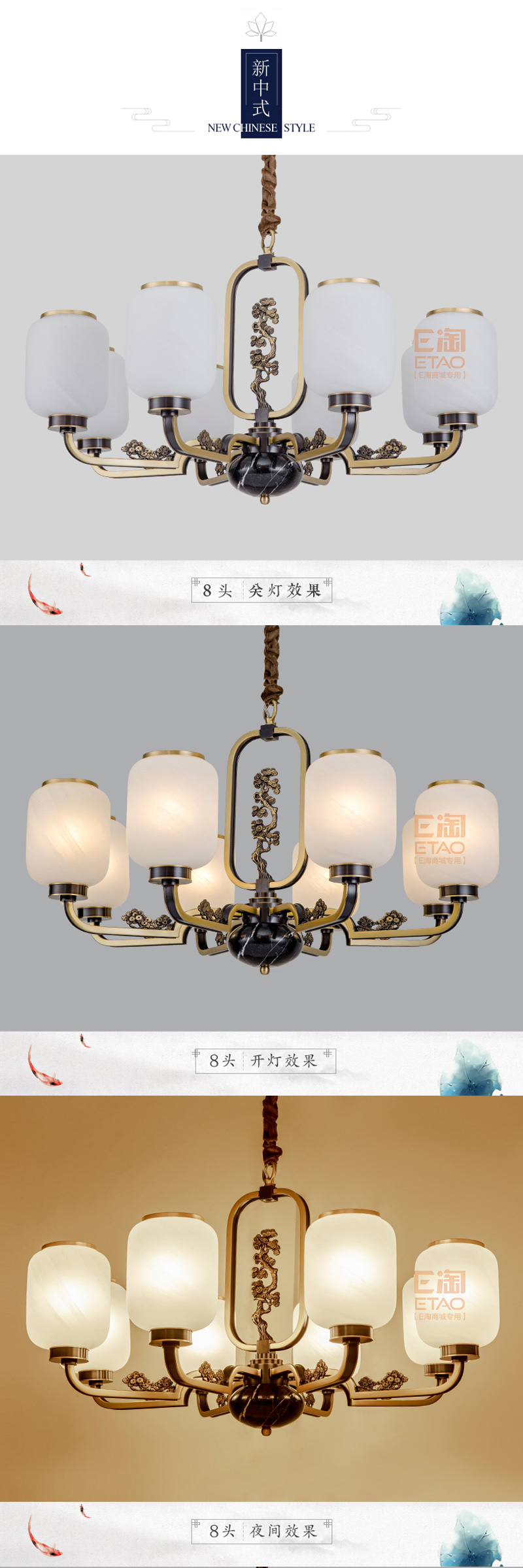 [E淘-灯饰]中式风格—— 铜花顺 新品上架！