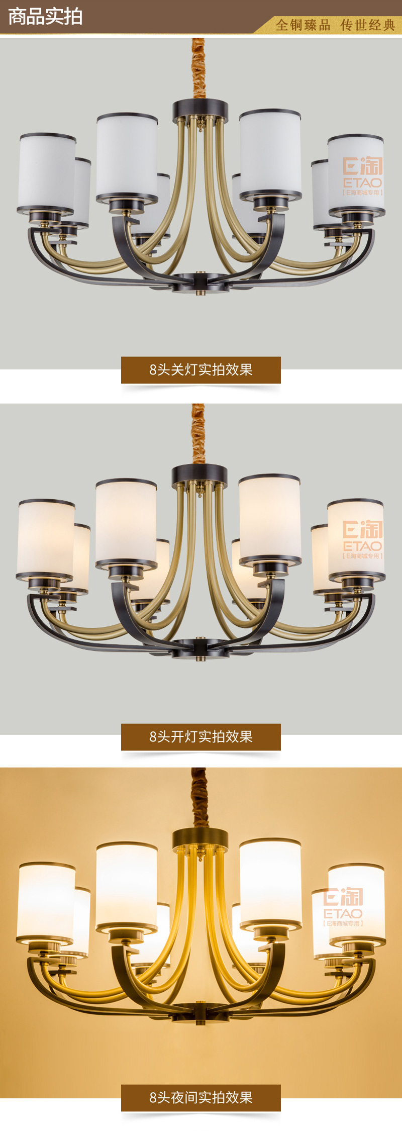 [E淘-灯饰]中式风格—— 铜花顺 新品上架！