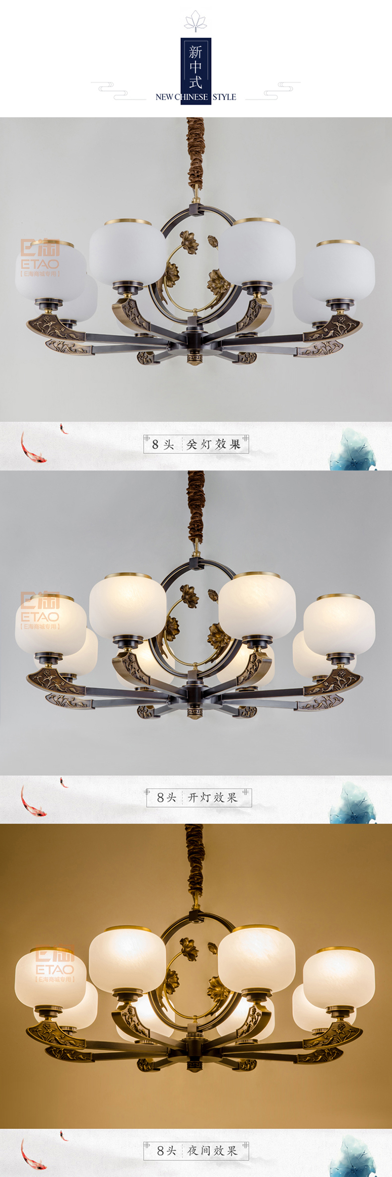 [E淘-灯饰]中式风格—— 铜花顺 新品上架！