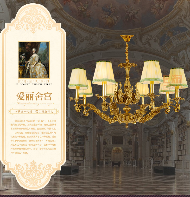 [E淘·国际品牌馆-灯饰]法式风格— — 名铜香舍 新品上架！
