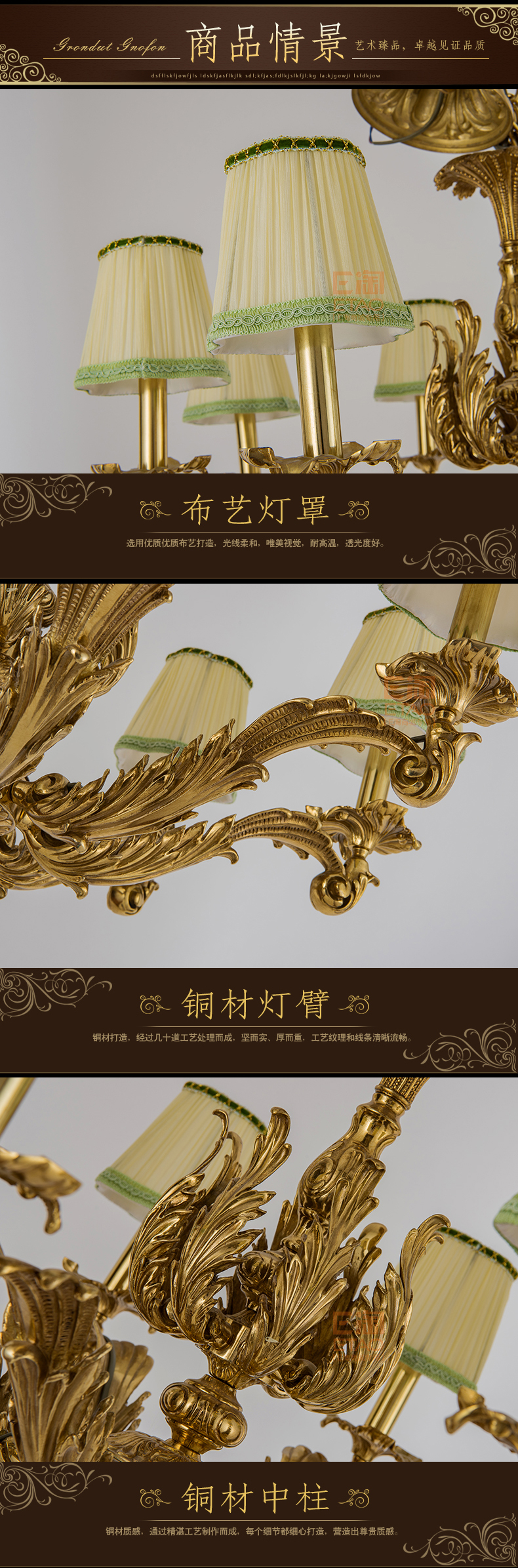 [E淘·国际品牌馆-灯饰]法式风格— — 名铜香舍 新品上架！