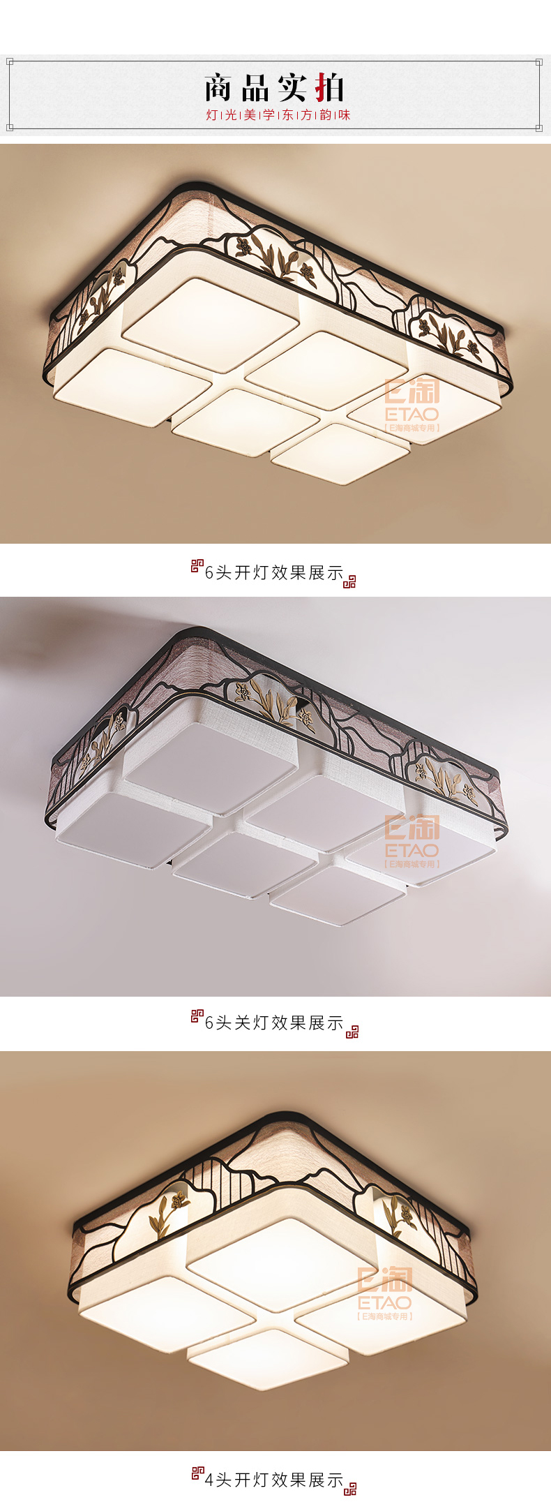 [E淘-灯饰]新中式风格 — — 伟泰灯饰 新品上架！