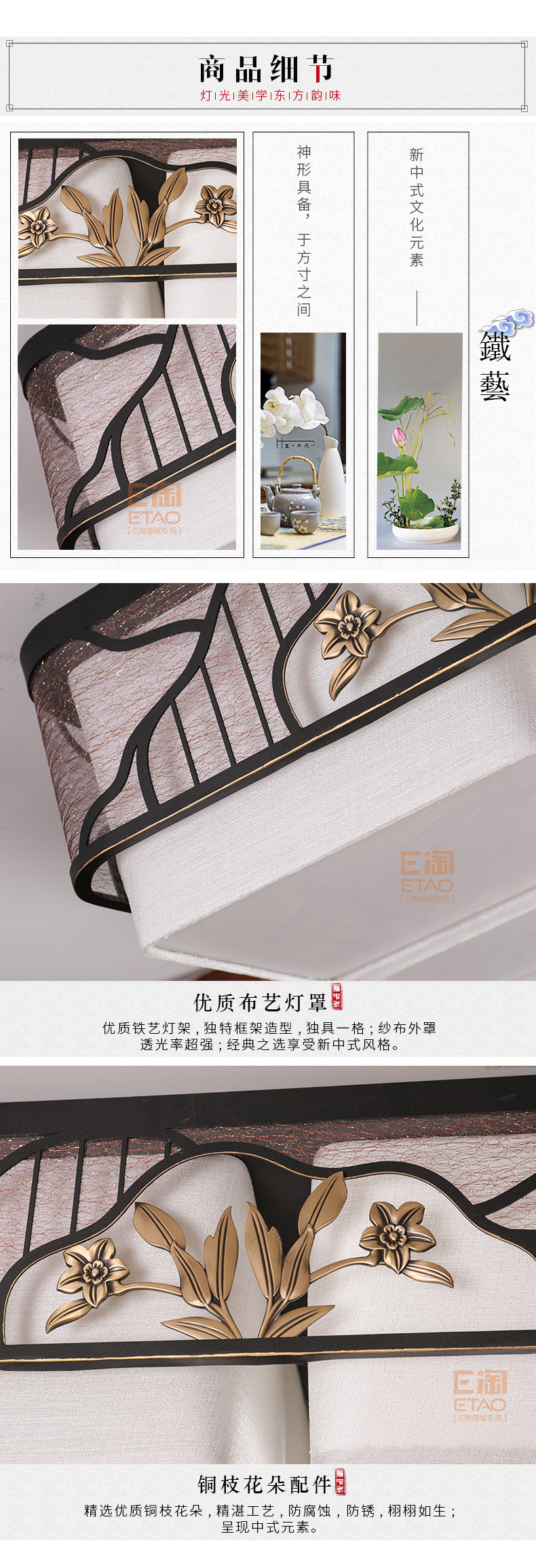 [E淘-灯饰]新中式风格 — — 伟泰灯饰 新品上架！