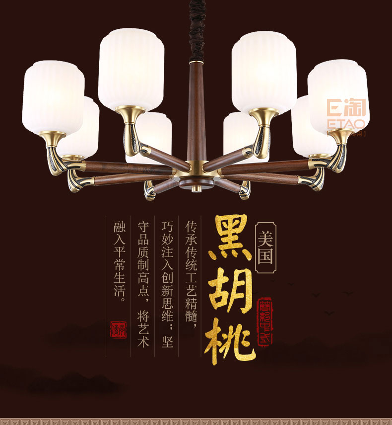 [E淘-灯饰]中式风格——木语空间 新品上架！