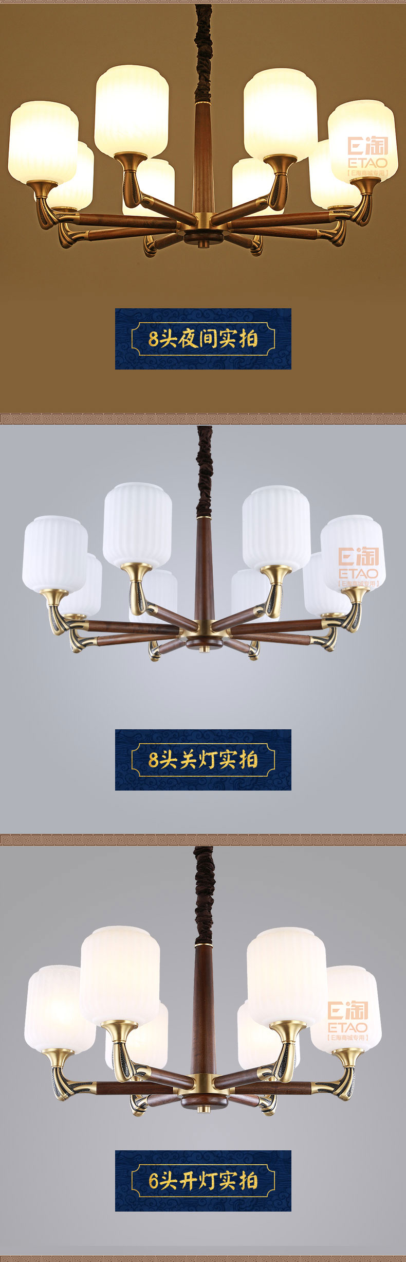 [E淘-灯饰]中式风格——木语空间 新品上架！
